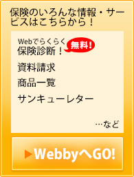 webbyへGO!